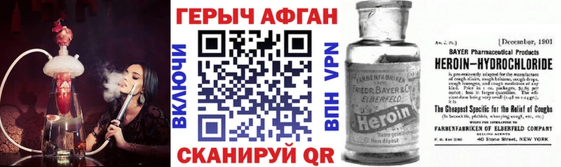 Героин герыч  KRAKEN как войти  Суджа 